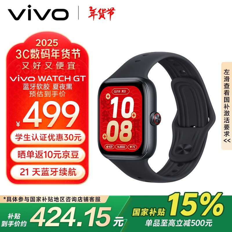 ˶ʱѡ vivo WATCHֱ403Ԫ