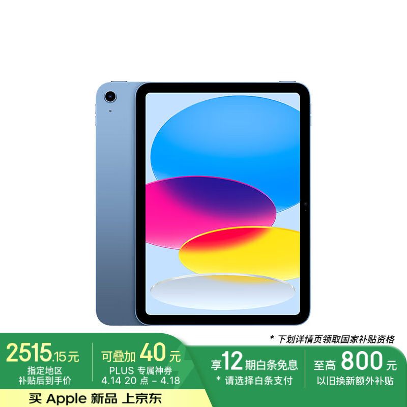 苹果 iPad 2025(128GB/WLAN版)