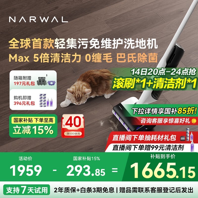 ƾNARWALϴػF2ܰ澩15%