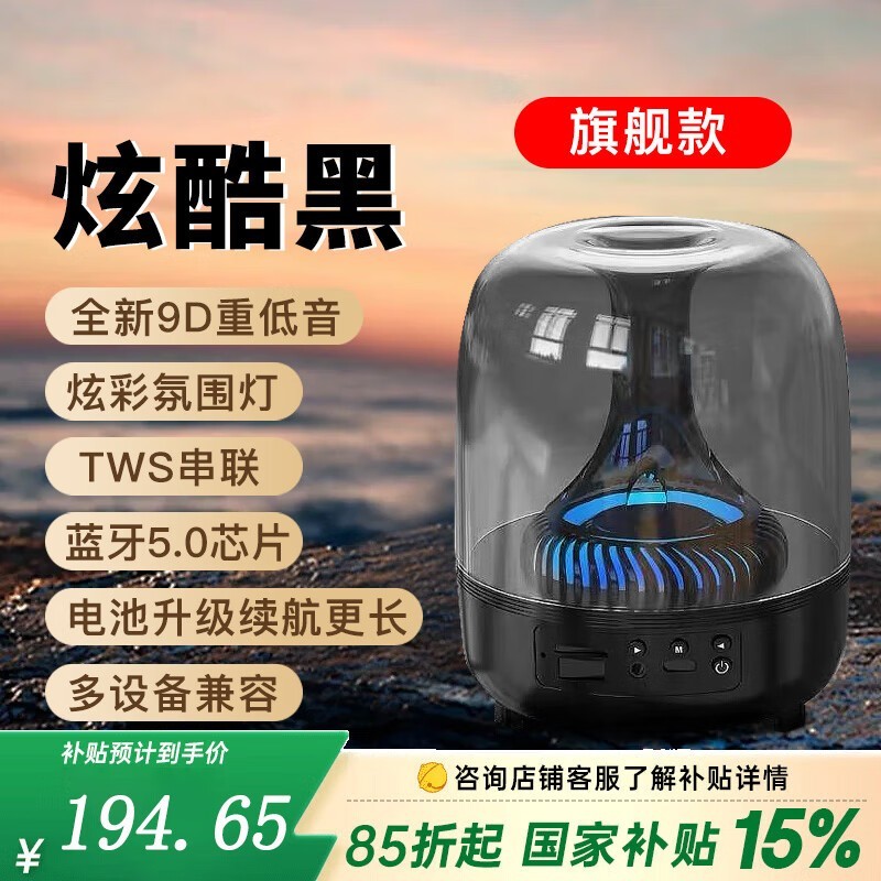 Halfsun蓝牙音箱京东好价193元享震撼音效