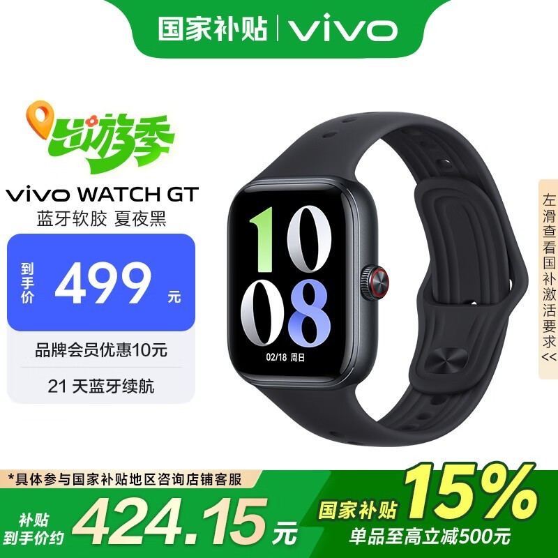 vivo WATCH GTҹֱֵŻ