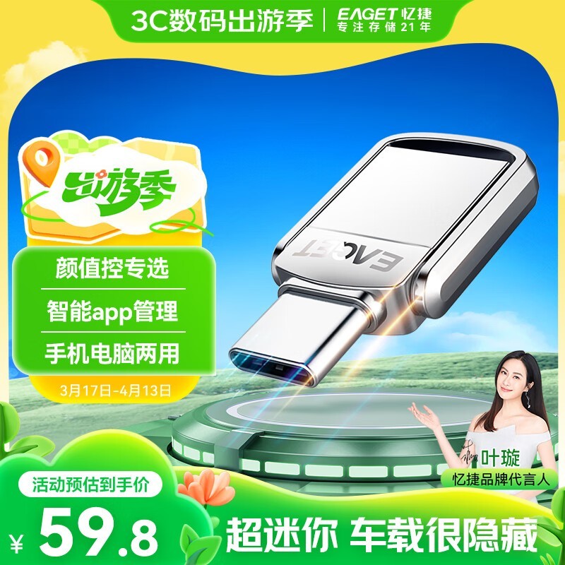 CU20 64GB˫U̾Żݼ54.8Ԫ