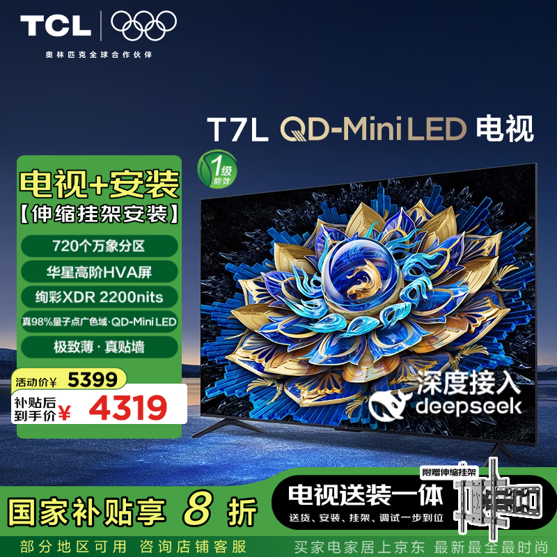 TCL T7L 75ӢQD-Mini LEDӴŻ