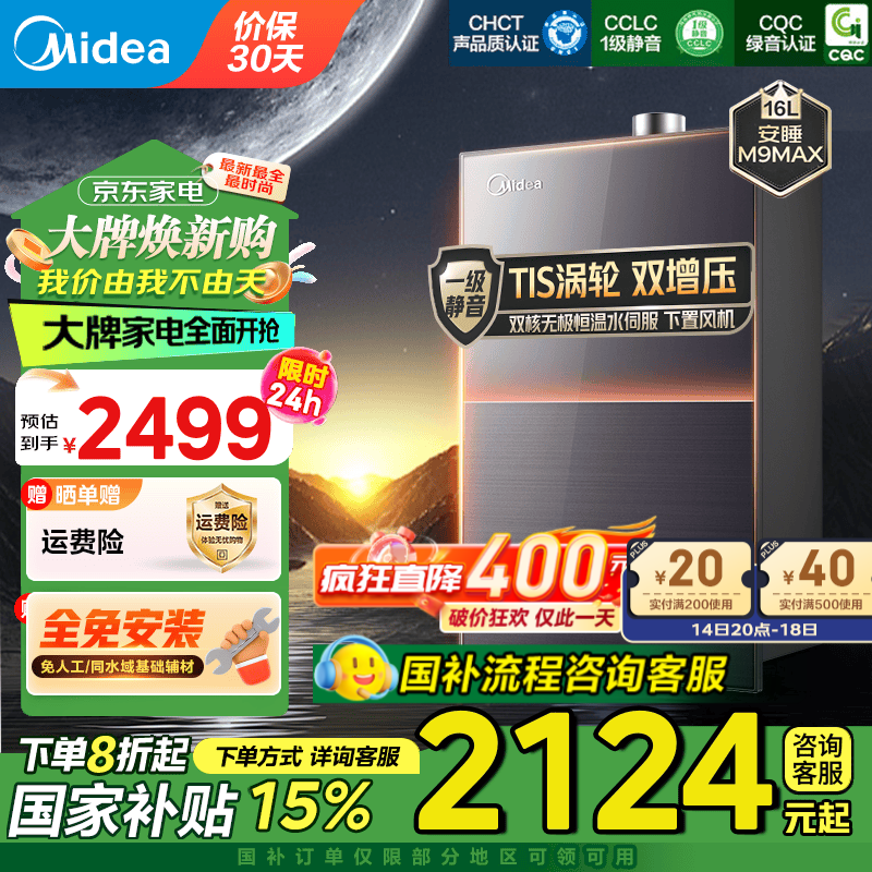 JSQ30-M9MAXȼˮ16Lһ˯ϵ
