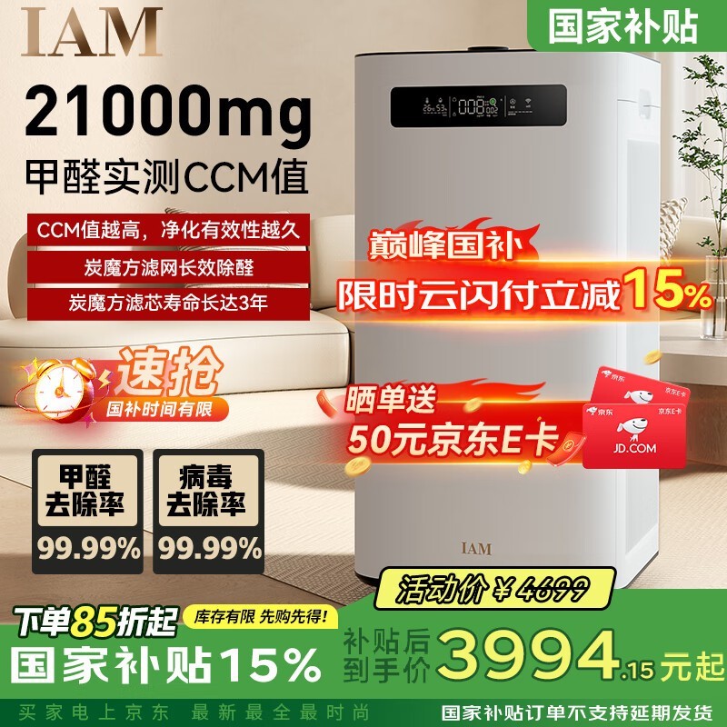 IAM KJ800F-M8