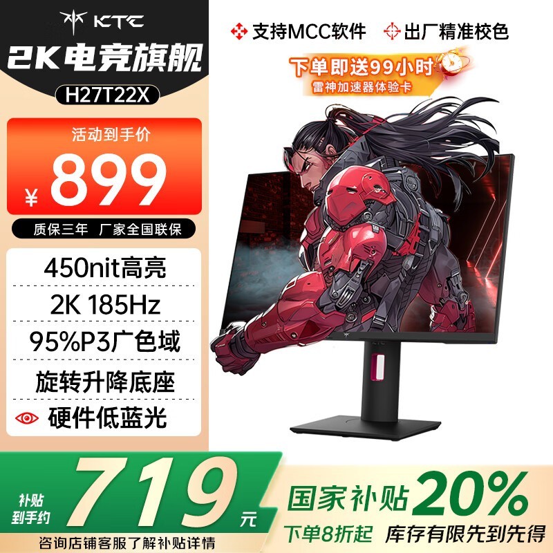 KTC H27T22