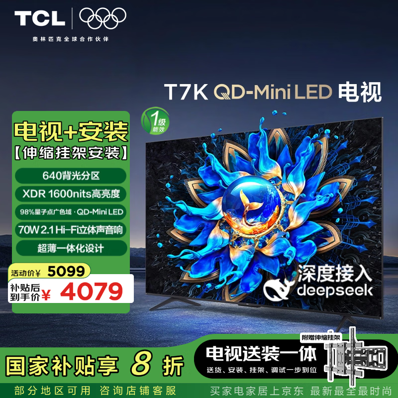 TCL T7K 75ӢMini LEDӾ3399Ԫ