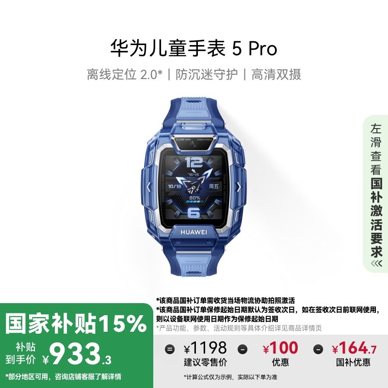 Ϊ ֱͯ 5 Pro