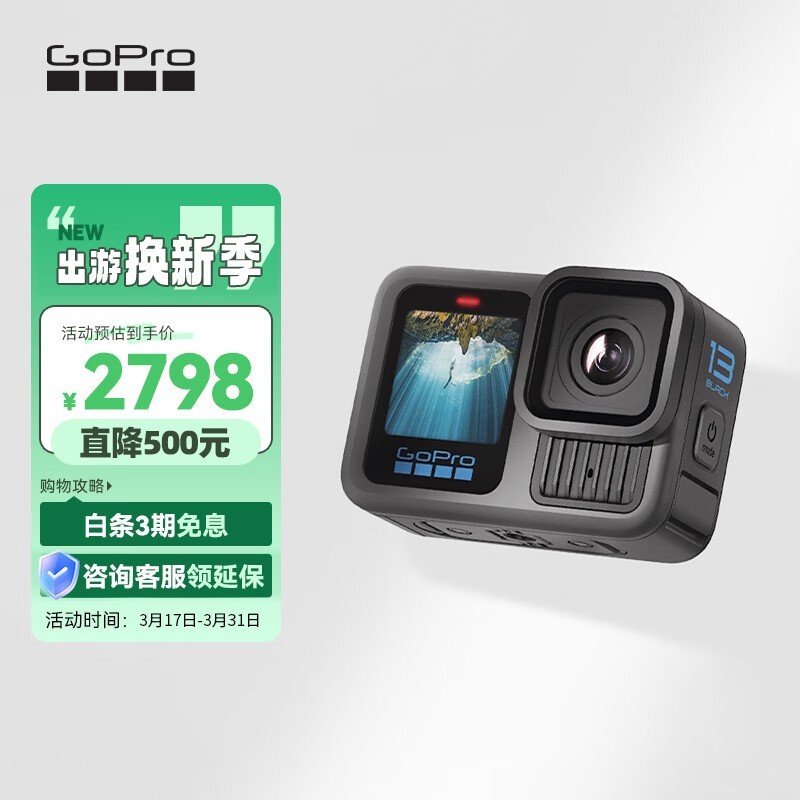 GoPro Hero 13 Black˶2698Ԫ