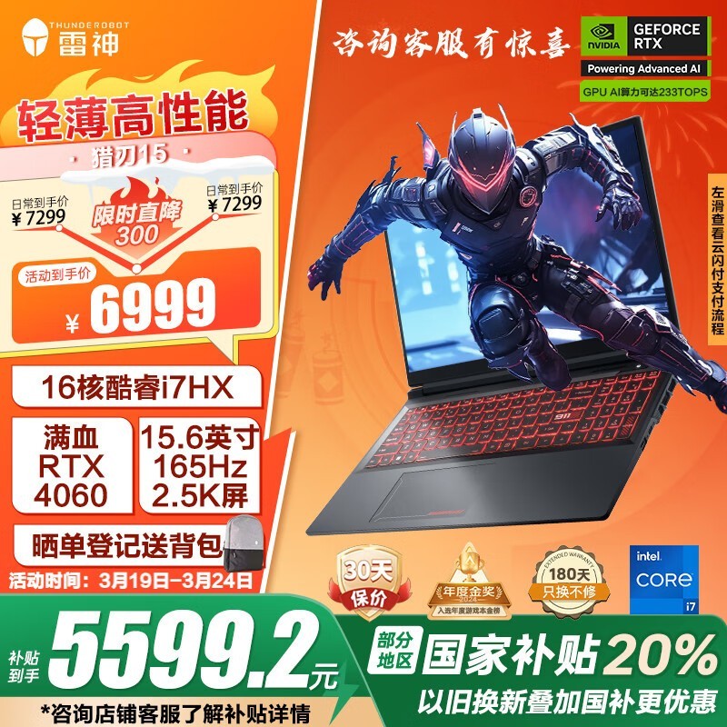 ��������15��Ϸ���Żݼ�5599Ԫ������