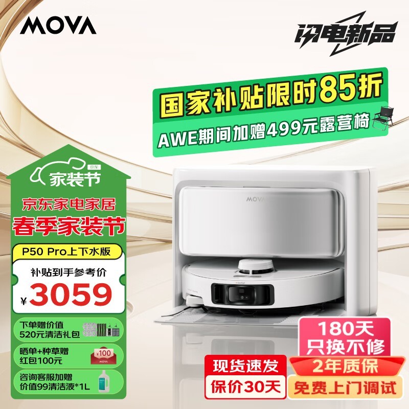 MOVA&P50ˮװػ2959.15