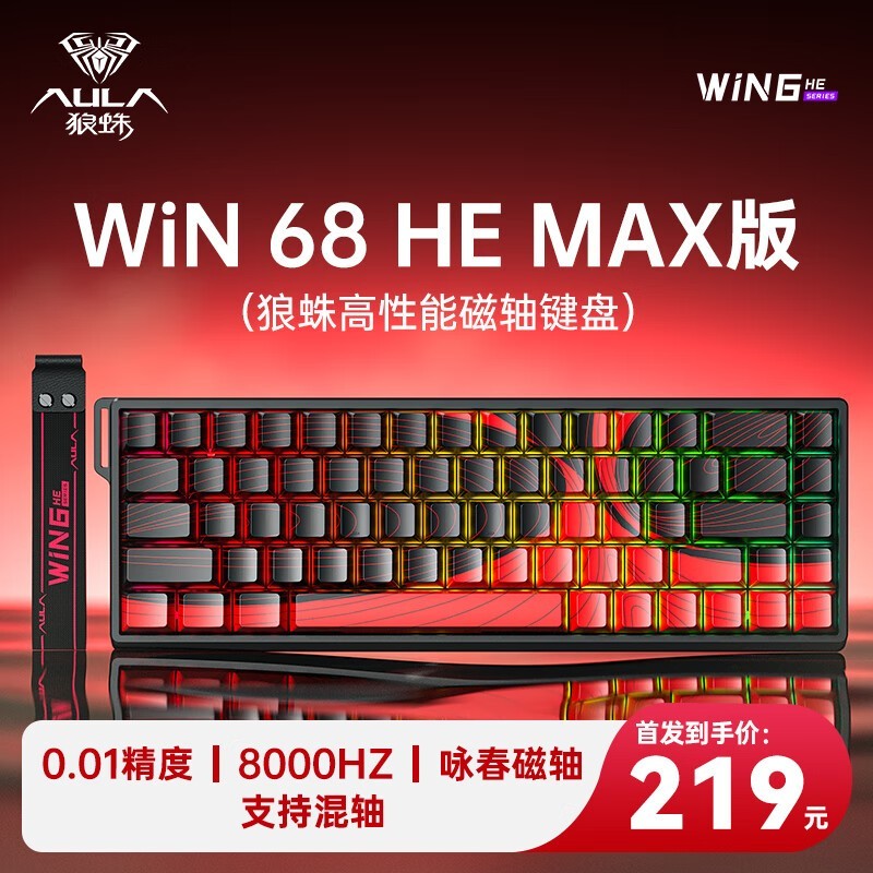 WiN68HE MAXе-deals
