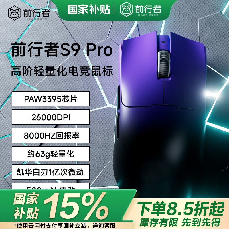 ǰ���� S9 Pro