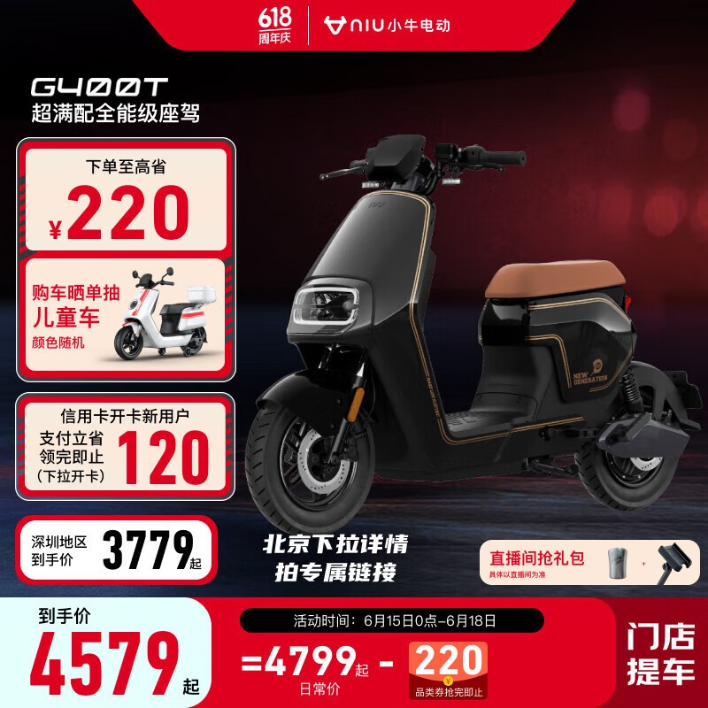 ޡСţ綯G400TʱŻݣ3759Ԫ 150 緽