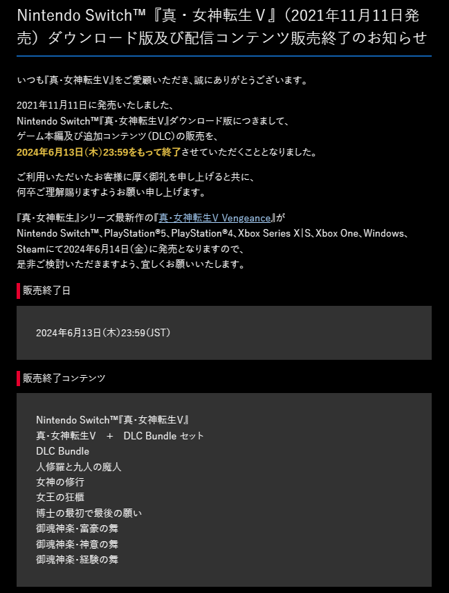 《真女神转生5:复仇》下月发售,Switch原版将停售新作引领潮流
