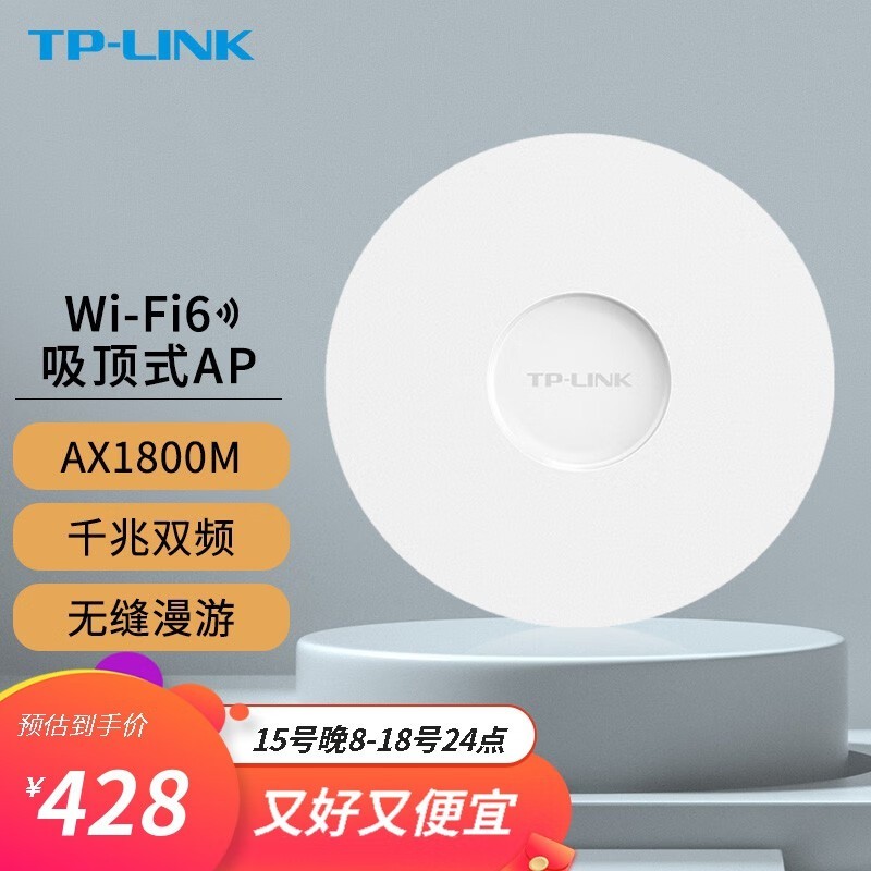ޡTP-LINK·XAP1807GC-POE/DCǧҵWiFi6 Ƽ