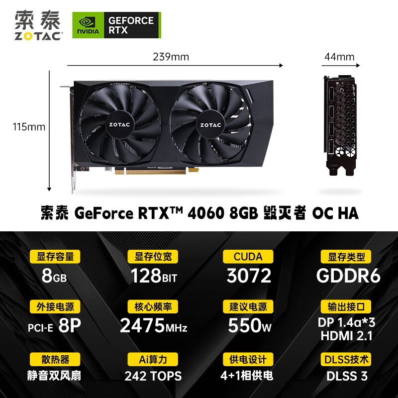 ޡ̩ GeForce RTX 4060 8GB  OC HA Կ 2137Ԫ ȫ