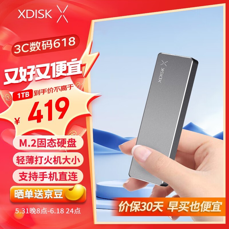 Xdisk M201TB