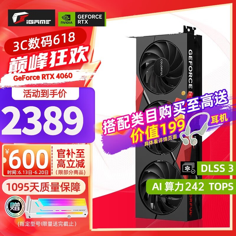 ޡ߲ʺսRTX 4060Կּ2361Ԫ