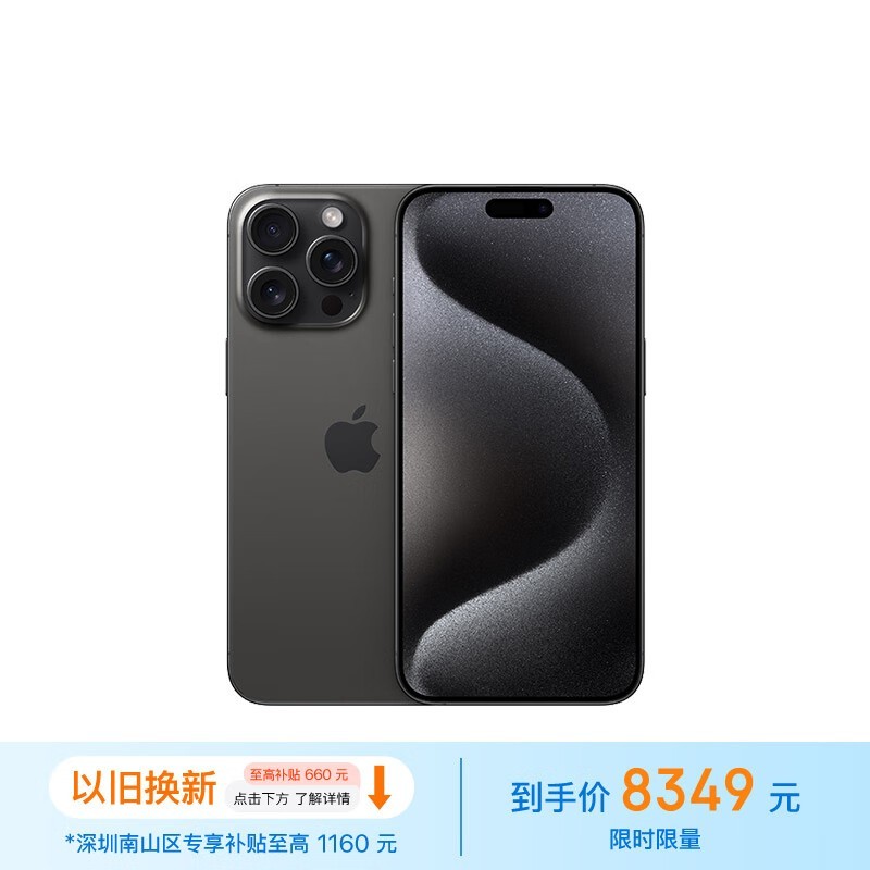 ƻ  iPhone 15 Pro Max256GB