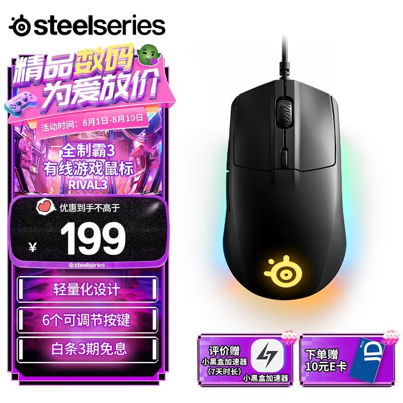 SteelSeries Rival 3Ϸ