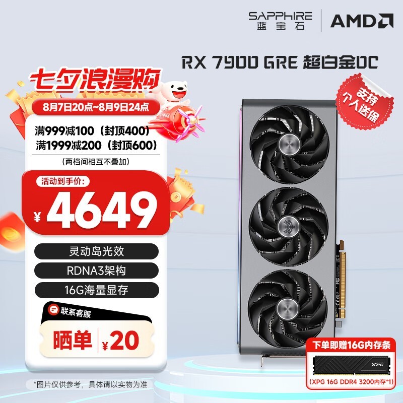 ʯ RX 7900 GRE 16G ׽