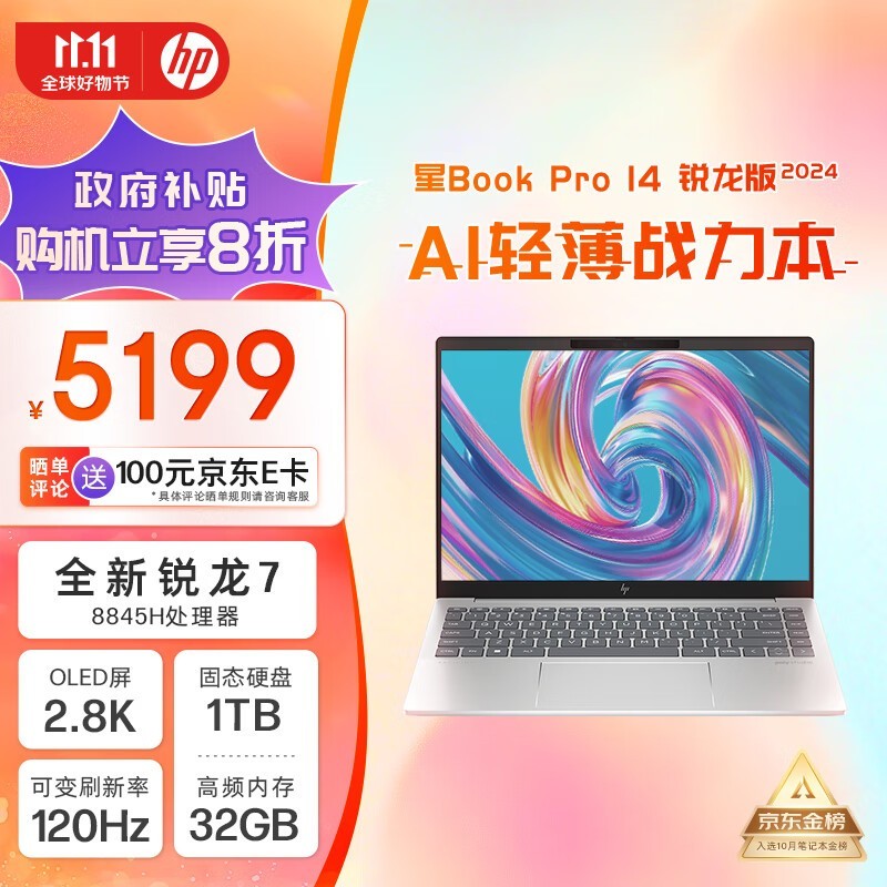 Book Pro 14 2024ȫ4159Ԫ