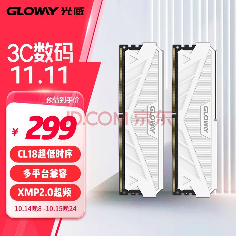 光威（Gloway）32GB(16GBx2)套装 DDR4 3200 台式机内存条 天策系列 适配黑神话悟空