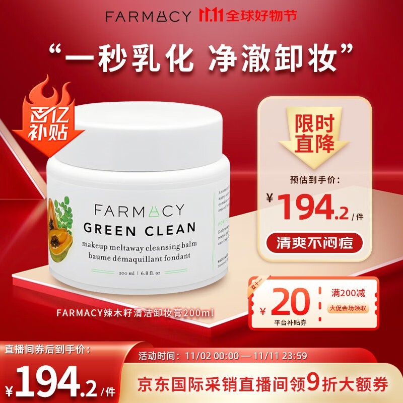 FARMACY ľжױ200ml ԭ241Ԫֽ214Ԫ