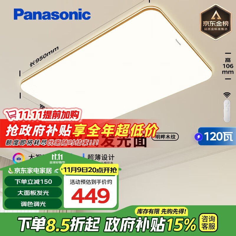  Panasonic  HHLAZ6066L ֻ258Ԫ