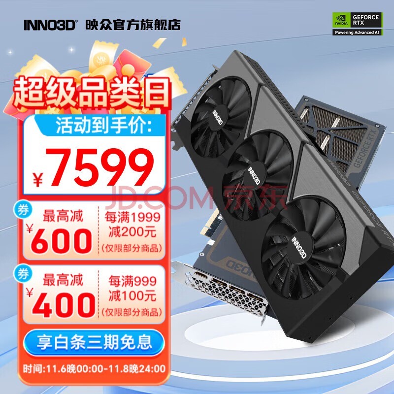 映众GeForce RTX 4080 SUPER 超级冰龙 16G DLSS 3台式机显卡 电脑设计AI运算游戏光追显卡 黑神话悟空 RTX 4080 SUPER 16G X3