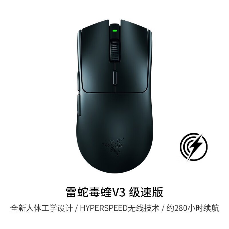 88VIP：RAZER 雷蛇 毒蝰V3极速版 无线鼠标 电竞游戏鼠标 轻量化鼠标