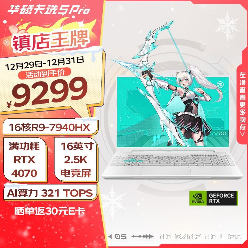 ˶ ѡ5 Pro (R9 7940HX/16GB/1TB/RTX4070)