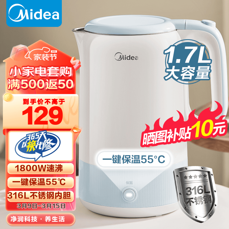 88VIP：Midea 美的 电水壶 1.7L大容量家用烧水壶 SHE1725-PRO