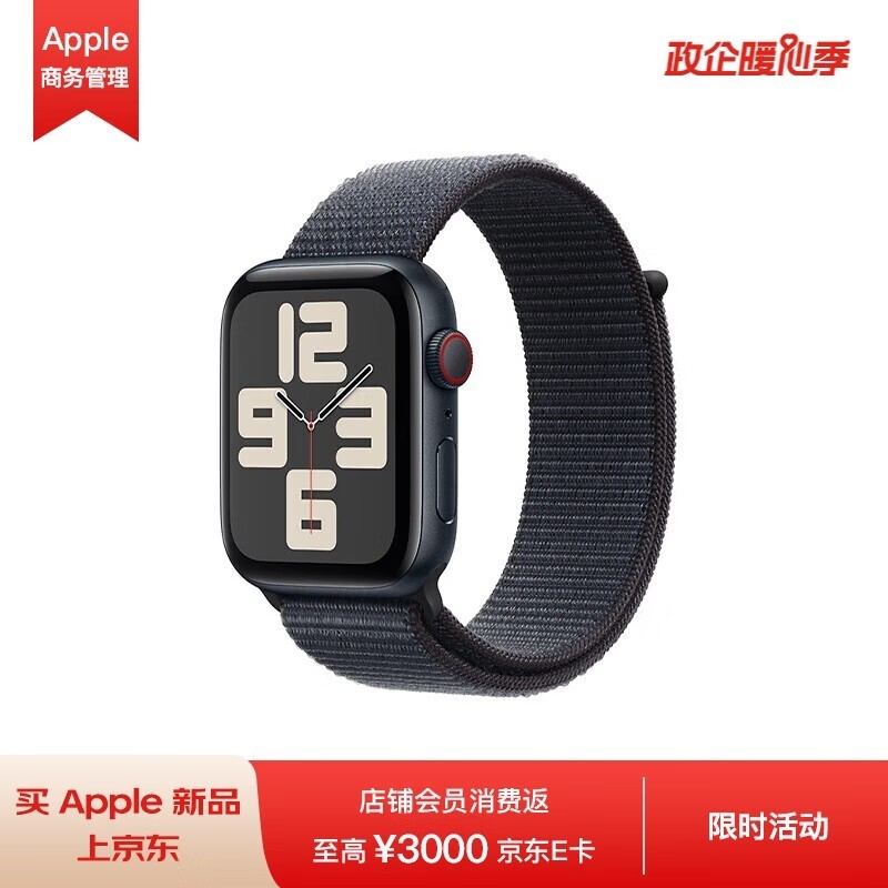 ֱ߱ؿApple Watch SEּ2376Ԫ