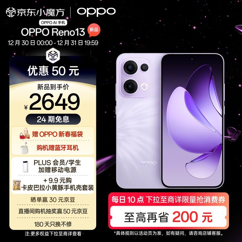 OPPO Reno 13(12GB/256GB)