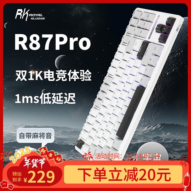 RK R87 Pro 