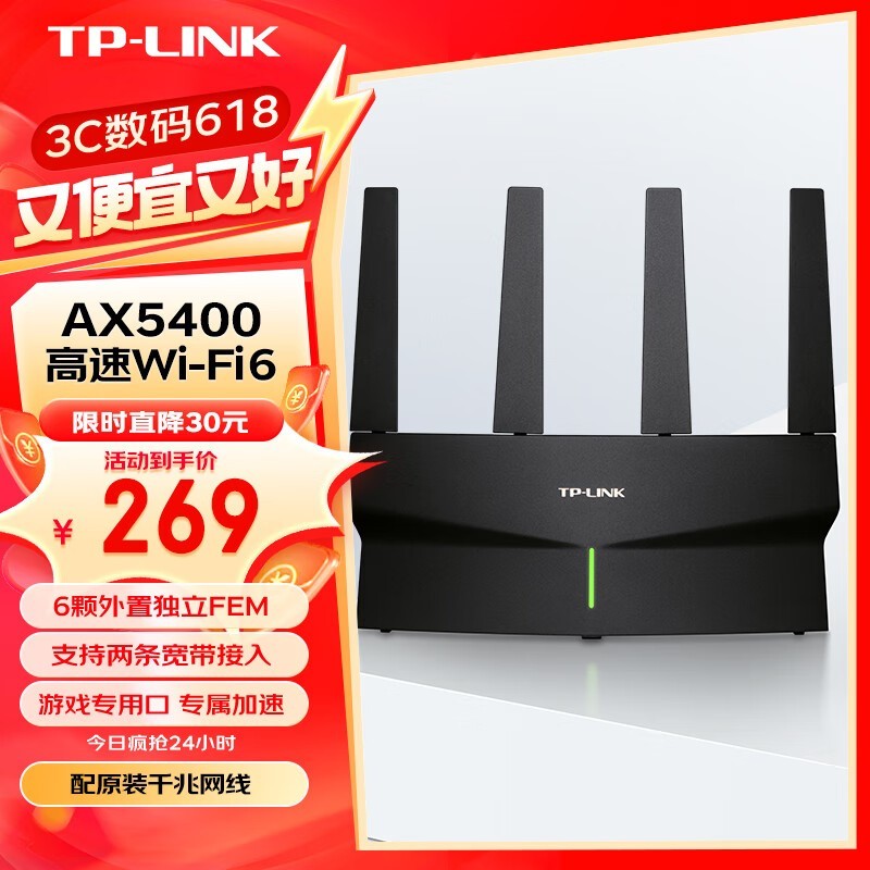 TP-LINK AX5400