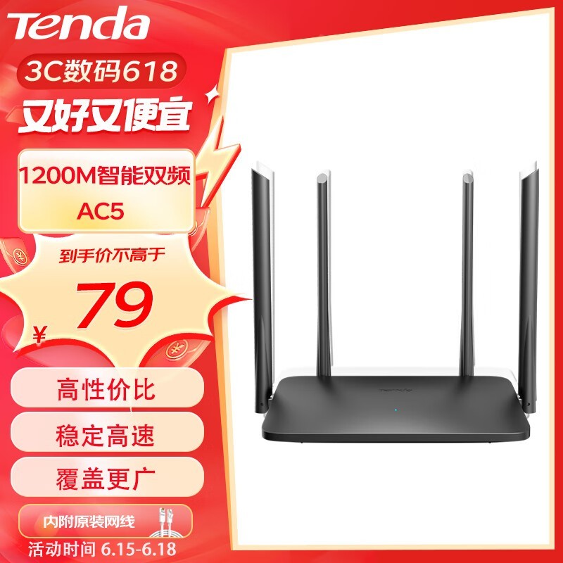 ޡڴ˫Ƶǧ·79Ԫ 2.4G+5G˫Ƶ WiFi6