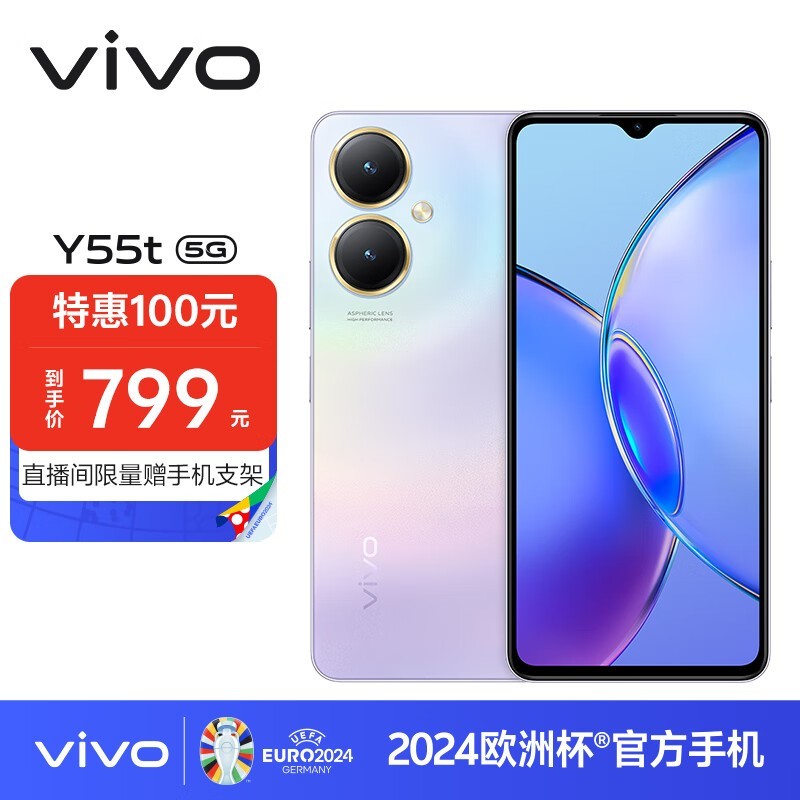 ޡvivo Y55tֻ799ԪӰ񡢴ء5GӦоУ