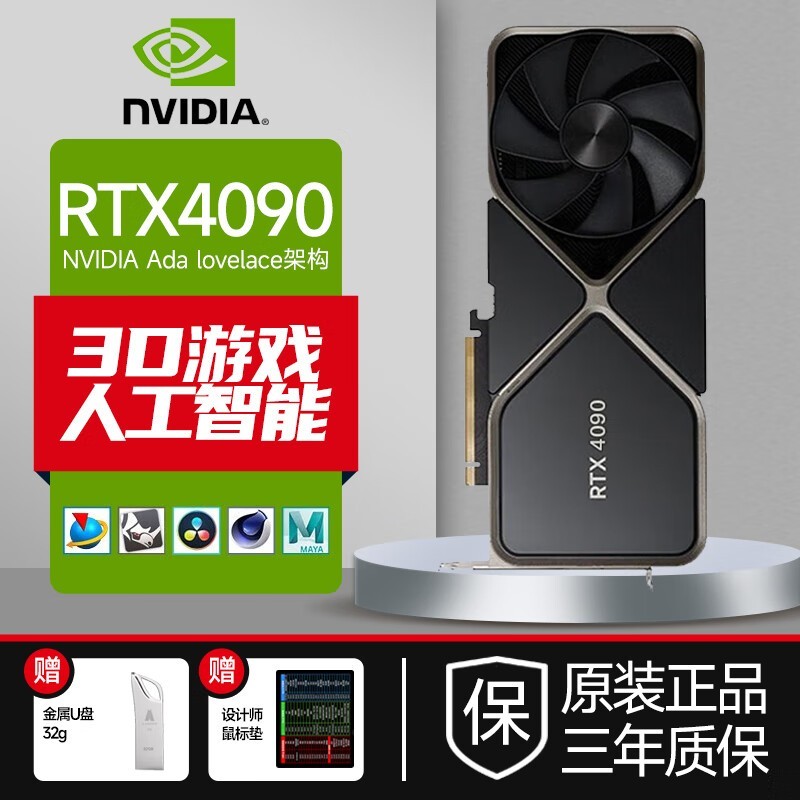 ޡNVIDIA RTX 4090Կؼ17999Ԫ