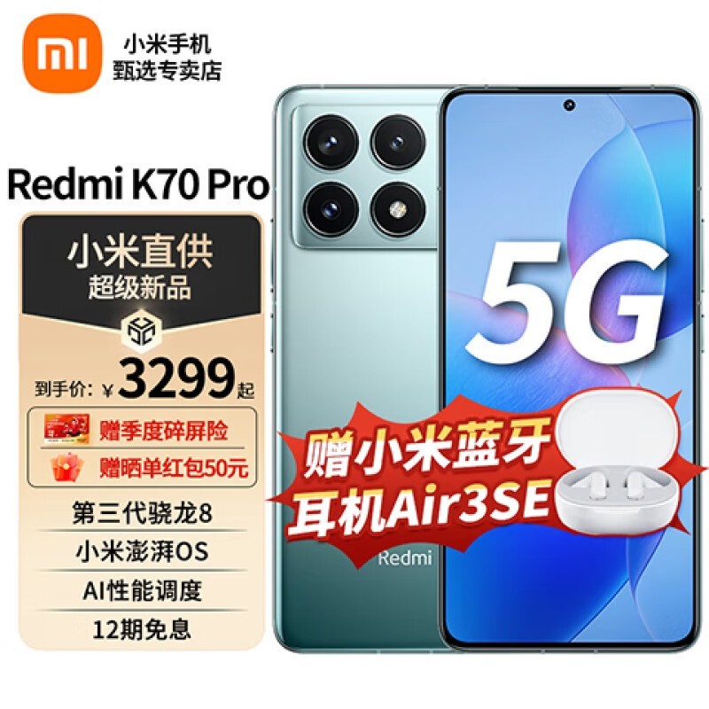 ޡRedmi K70 Proֳֵֻüּۣ۽2739Ԫ