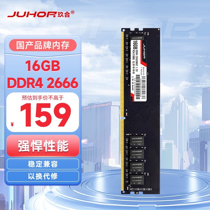  DDR4 2666 16GB