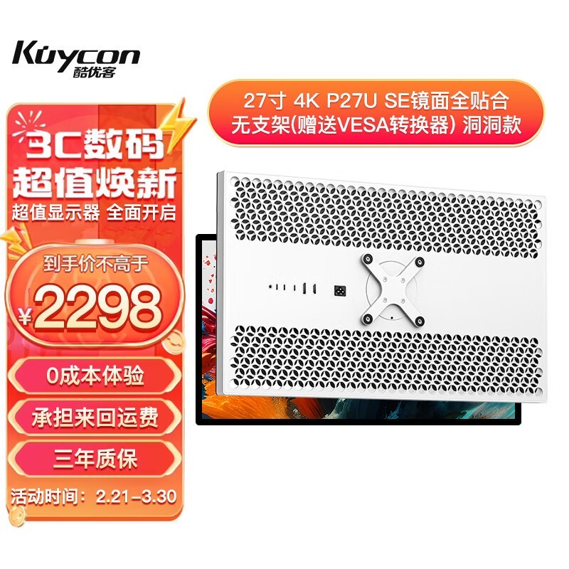kuycon P27U SE ֧ 