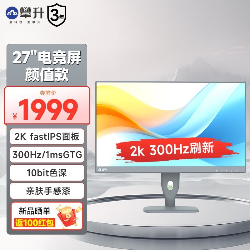 ޡQ27Sʾ1899Ԫ Fast IPS 2Kʾ