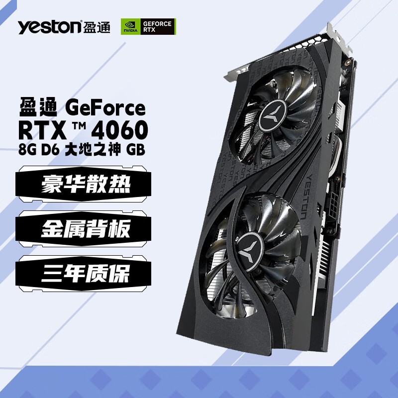 ޡӯͨRTX4060 8G D6Կ3099Ԫؼң