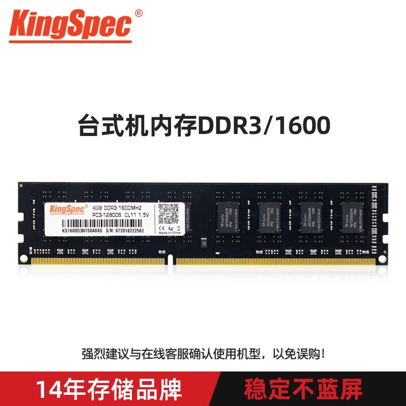 ʤά 4GB DDR3 1600̨ʽ