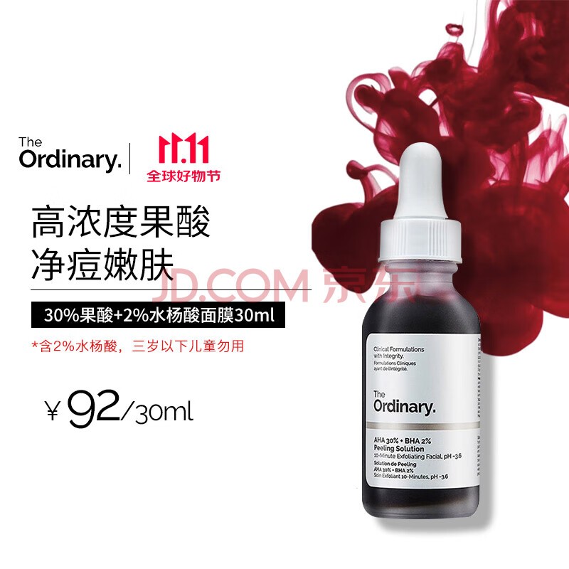 THE ORDINARY30%Ĥˮᾫ͸ӡȥտڷ۴̺ͷ30ml