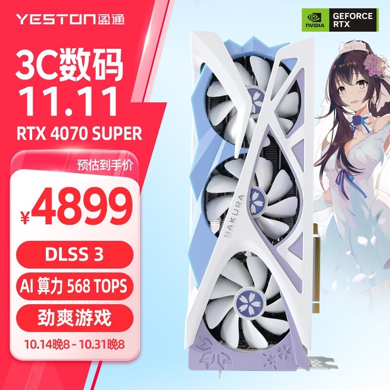 ӯͨRTX 4070 SUPERԿʱػ1521Ԫ