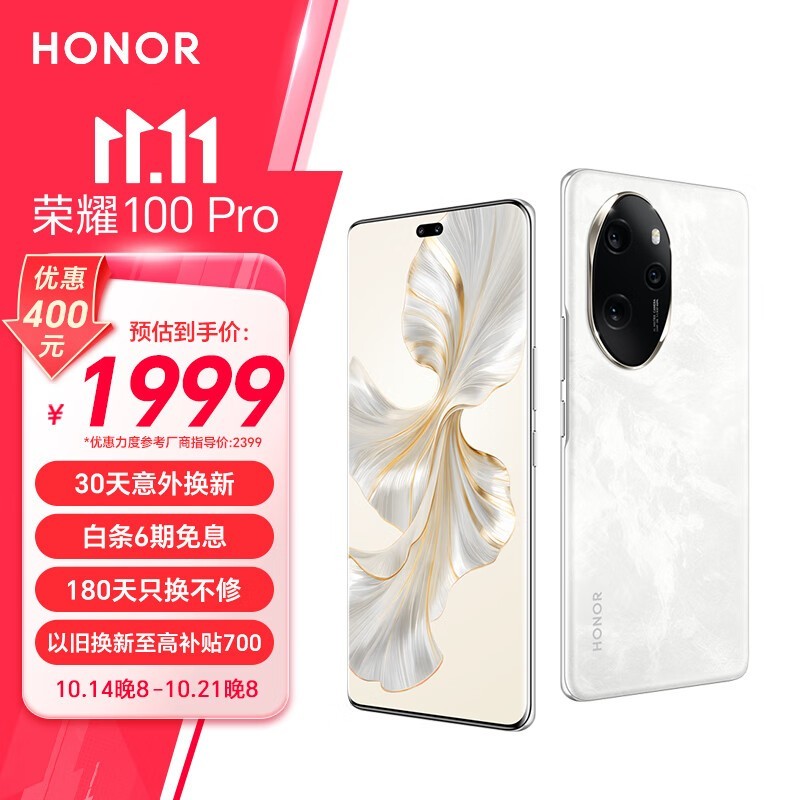 ҫ 100 Pro(12GB/256GB)